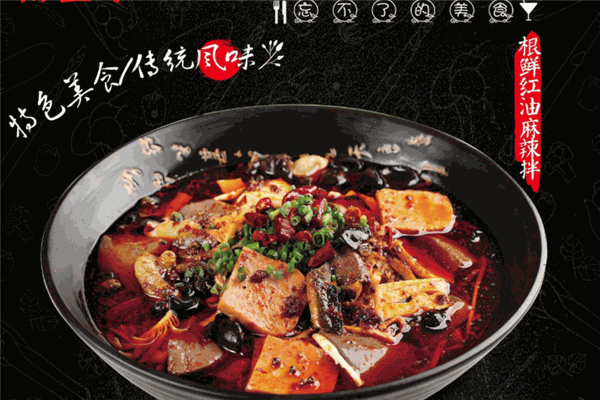 飛翔麻辣燙