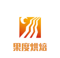 果度烘焙加盟