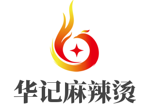 華記麻辣燙加盟