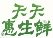 天天惠生鮮加盟