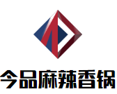 今品麻辣香鍋加盟