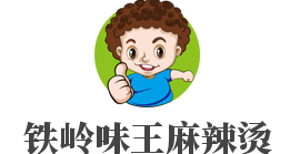 鐵嶺味王麻辣燙加盟