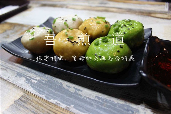 吾煎道加盟