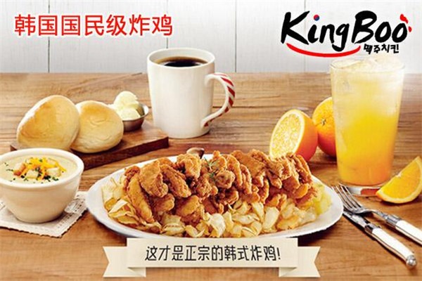 KingBoo炸雞加盟