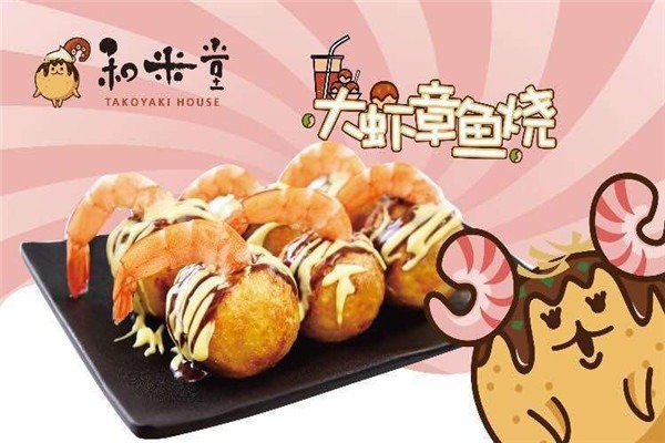和米堂章魚燒加盟