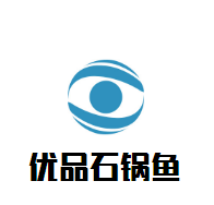 優(yōu)品石鍋魚加盟