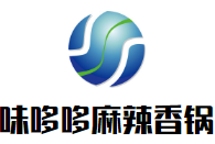 味哆哆麻辣香鍋加盟