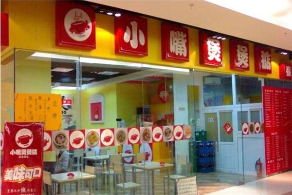 小嘴煲煲掂加盟