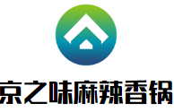 京之味麻辣香鍋加盟