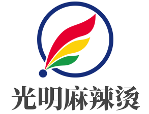 光明麻辣燙加盟