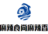 麻辣食尚麻辣香鍋加盟