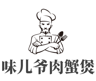 味兒爺肉蟹煲加盟