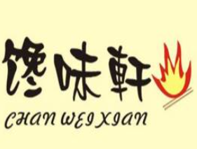 旭猛饞味軒自助烤肉加盟