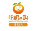 紛橙e購便利店加盟