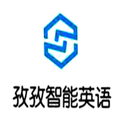 孜孜智能英語加盟