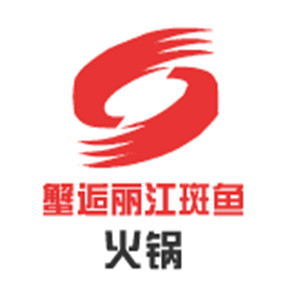 蟹逅麗江斑魚火鍋加盟
