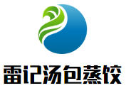 雷記湯包蒸餃加盟