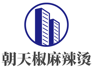 朝天椒麻辣燙加盟