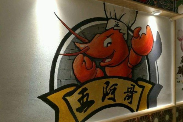 五阿哥香辣蝦加盟