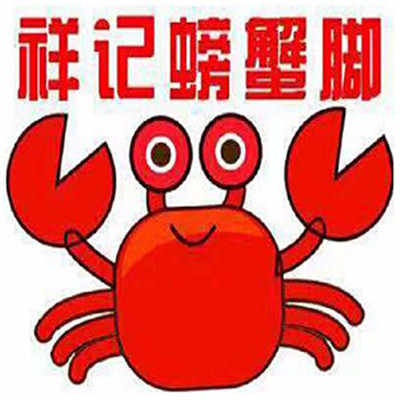 祥記螃蟹腳加盟
