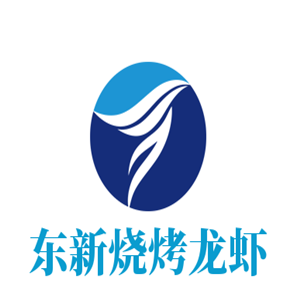 東新燒烤龍蝦加盟