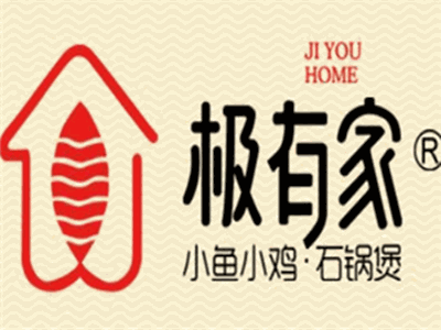 極有家小魚小雞石鍋煲加盟