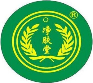 凈膚堂加盟