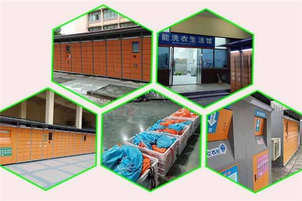 洗樂貓校園智能洗衣加盟