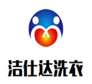 潔仕達洗衣加盟
