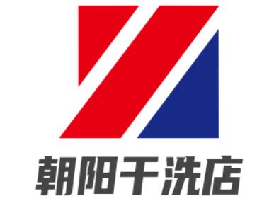 朝陽(yáng)干洗店加盟