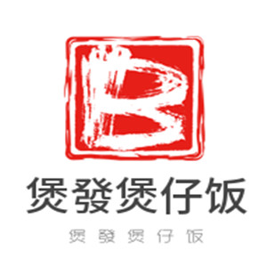 煲發(fā)煲仔飯加盟
