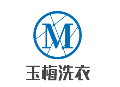 玉梅洗衣加盟