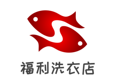 福利洗衣店加盟