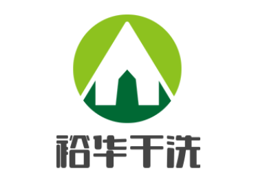 裕華干洗加盟