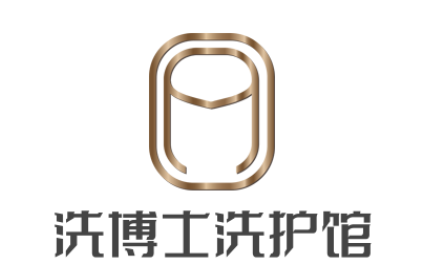 洗博士洗護館加盟