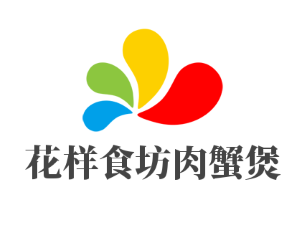 花樣食坊肉蟹煲加盟