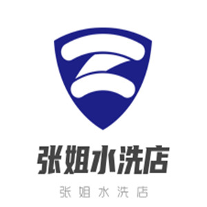 張姐水洗店加盟