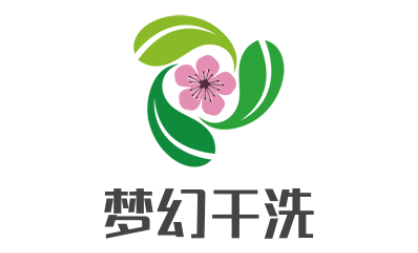夢幻干洗加盟
