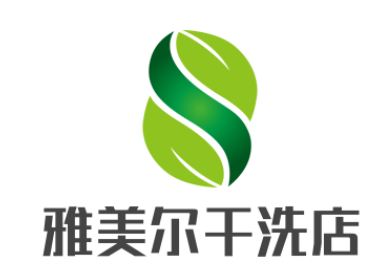 雅美爾干洗店加盟