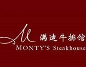 滿迪牛排加盟