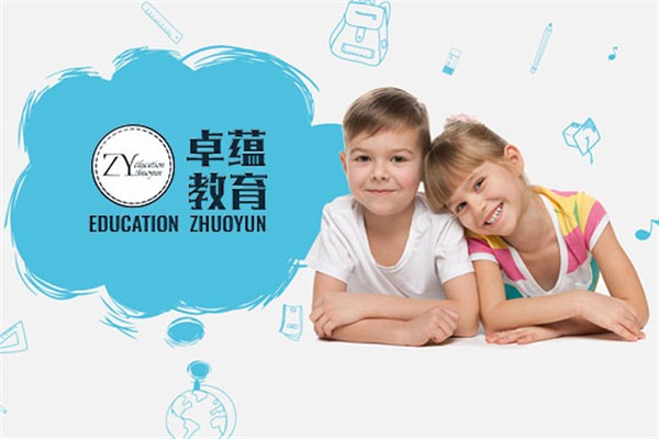 卓蘊(yùn)教育寰宇少年加盟