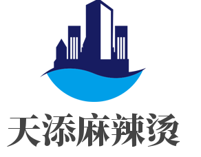 天添麻辣燙加盟