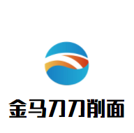 金馬刀刀削面加盟