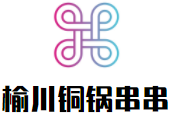 榆川銅鍋串串加盟