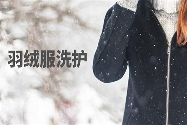 卡凈洗衣店加盟