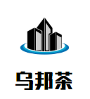 烏邦茶加盟