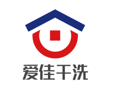 愛佳干洗加盟