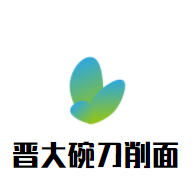 晉大碗刀削面加盟
