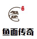 魚(yú)面?zhèn)髌婕用? width=