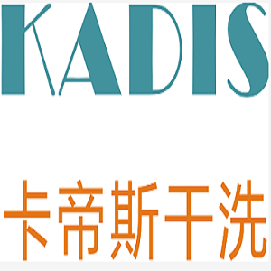 ?卡帝斯干洗加盟